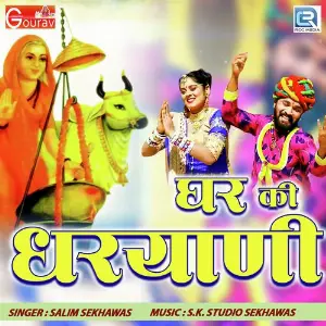 Banadi Suti Rang Mehal Me Mukesh Nayak, Shilpa Bidawat