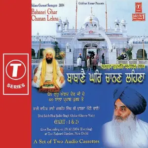 Babanei Ghar Chanan Lehna (Part 2) image