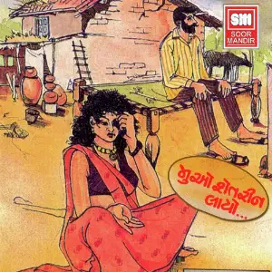 Muo Shetarin Layo image