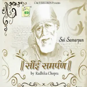 Sai Samarpan image