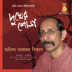 Dukher Sobha image