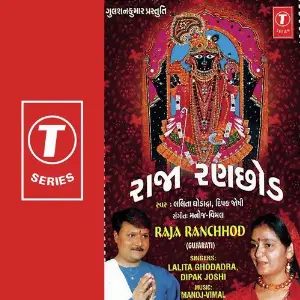 Raja Ranchhod image