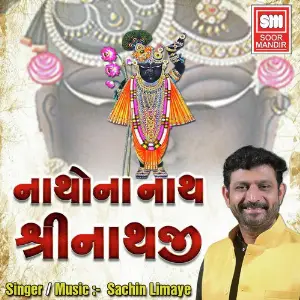 Jesal Toral Sachin Limaye