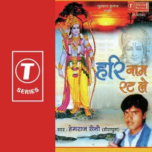 Hari Naam Rat Le Hemraj Saini, Saleem-Parvez