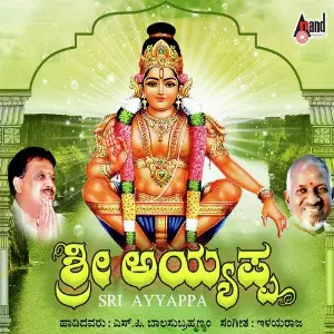 Sri Ayyappa image