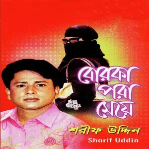 Borkha Pora Meye image