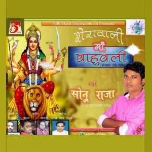 Maa Sherawali image