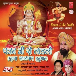 Pawan Ji Ro Laadlo (Mhara Saalaasar Hanuman) Balaji Bhajan image