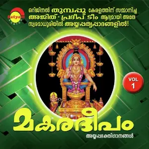 Makaradeepam, Vol. 1 image