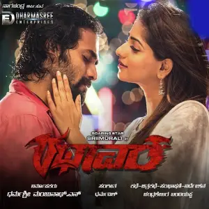 Rathaavara image