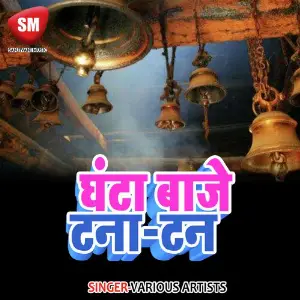 Ghanta Baje Tana Tan image