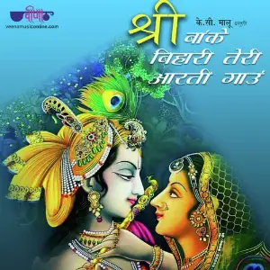 Radhe Radhe Japo Chale Aayenge Bihari Devi Chitralekha