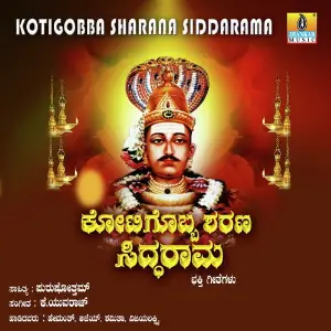 Kotigobba Sharana Siddarama 