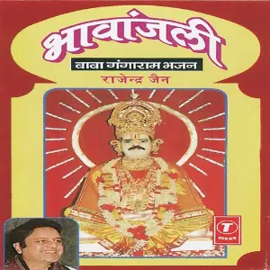 Bhawanjali image