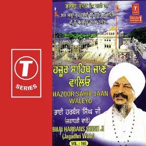 Huzoor Sahib Jaan Waleyo (Vol. 160) image