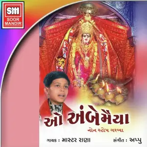 O Ambe Maiya image