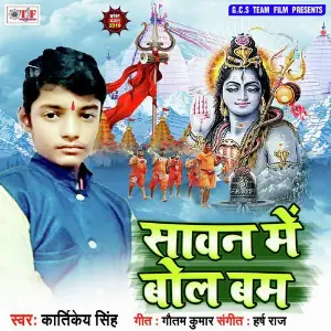 Sawan Me Bol Bam image