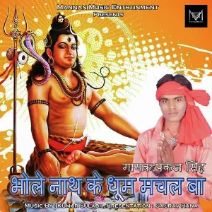 Bhole Nath Ke Dhum Machal Ba image