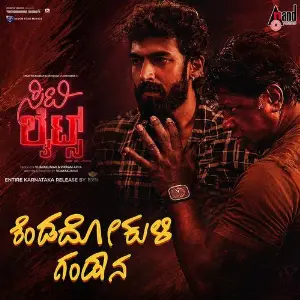 Kendadokuli Gandaana (From CityLights) image