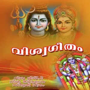 Vishwageetham image