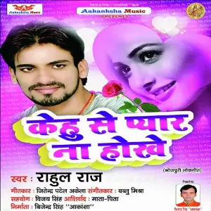 Kehu Se Pyar Na Hokhe image