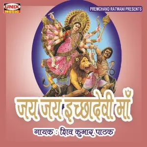 Jai Jai Ichhadevi Maa image
