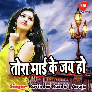 Tore Maai Ke Jai Ho image