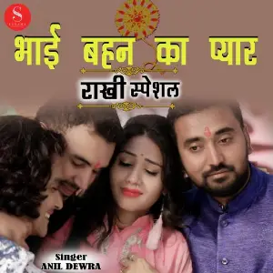 Chhupa Rustam Anil Dewra