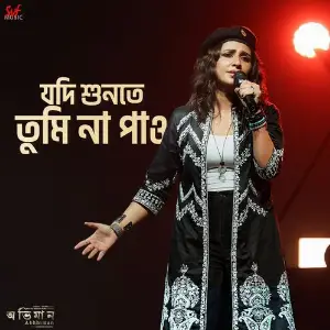 Jodi Shunte Tumi Na Paao (Female) (From Abhhiman) image