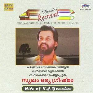 Rev Sukham Oru Greeshmam Hits Of K J Ye image