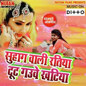Suhag Wali Ratiya Tut Gauwe Khatiya image