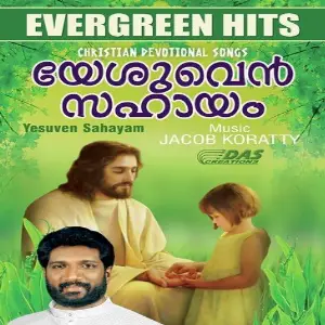 Yesuven Sahayam image
