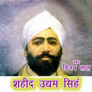 Shahid Udham Singh image