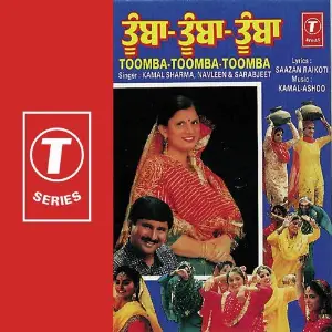Toomba Toomba Toomba image