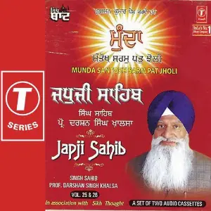 Japji Sahib-Munda Santokh Sarm Pat Jholi (Vol. 25,26) image