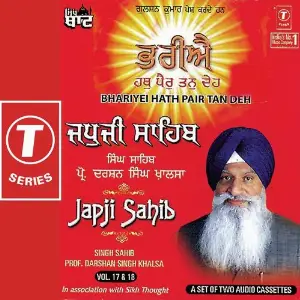 Japji Sahib-Bhariyei Hath Pair (Vol. 18) image