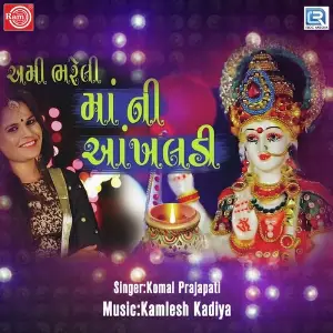 Ami Bhareli Maa Ni Ankhaldi image
