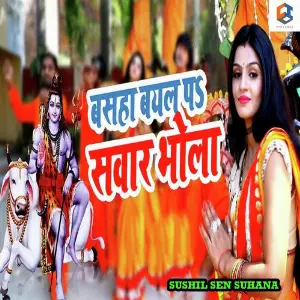 Basaha Bayal Pa Sawar Bhola image