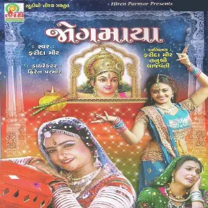Jogmaya image