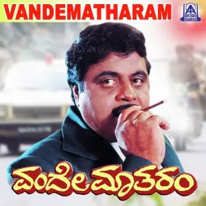 Vandematharam image