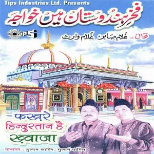Fakhre Hindustan Hain Khwaja image