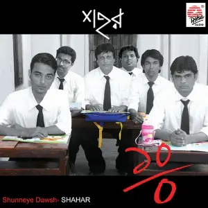 Shunnye Dawsh image
