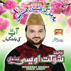 Hum Mil Kar Jashn Manayen image