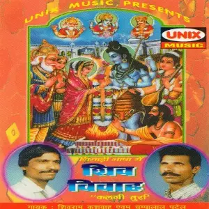 Shiv Vivah image