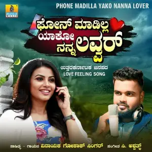 Phone Madilla Yako Nanna Lover image