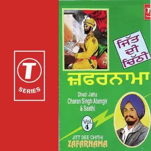 Jitt De Chithi Zafarnama (Vol. 4) image