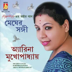 Megher Sangee image