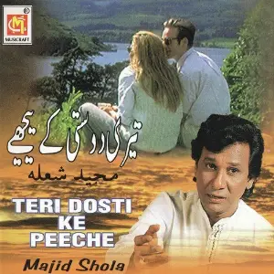 Teri Dosti Ke Peeche image