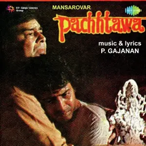 Pachhtava image