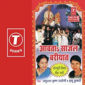 Aavta Sajal Bariyaat image